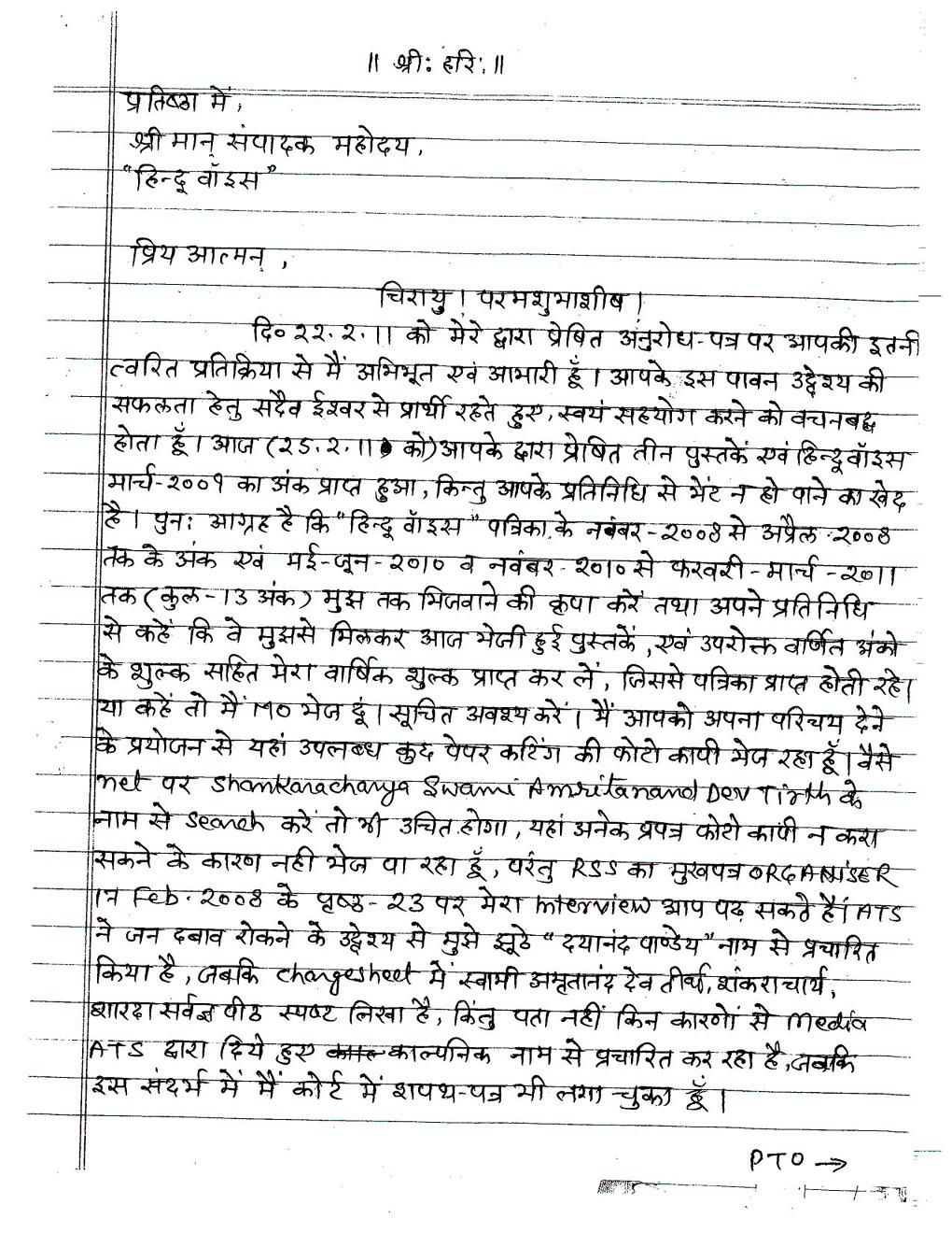 am presenting below the facsimile of the letter in Hindi dated 25 th ...